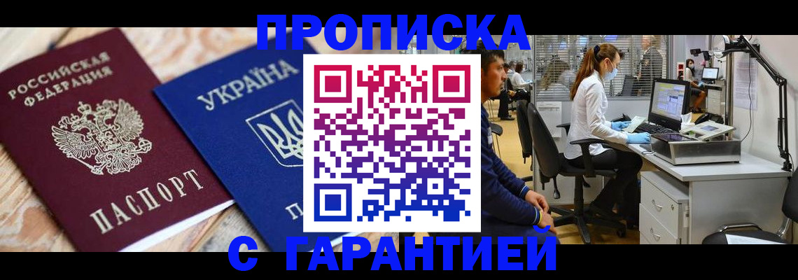 временная регистрация для школы в Данкове