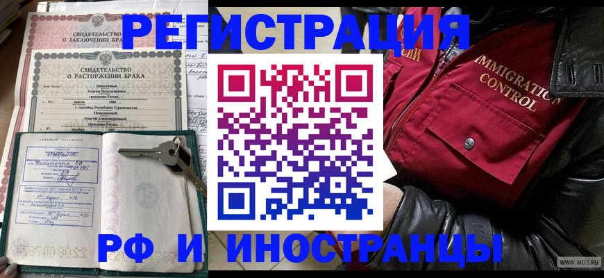 прописка для кредита в Данкове