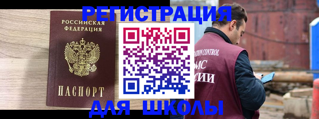 временная регистрация купить в Данкове