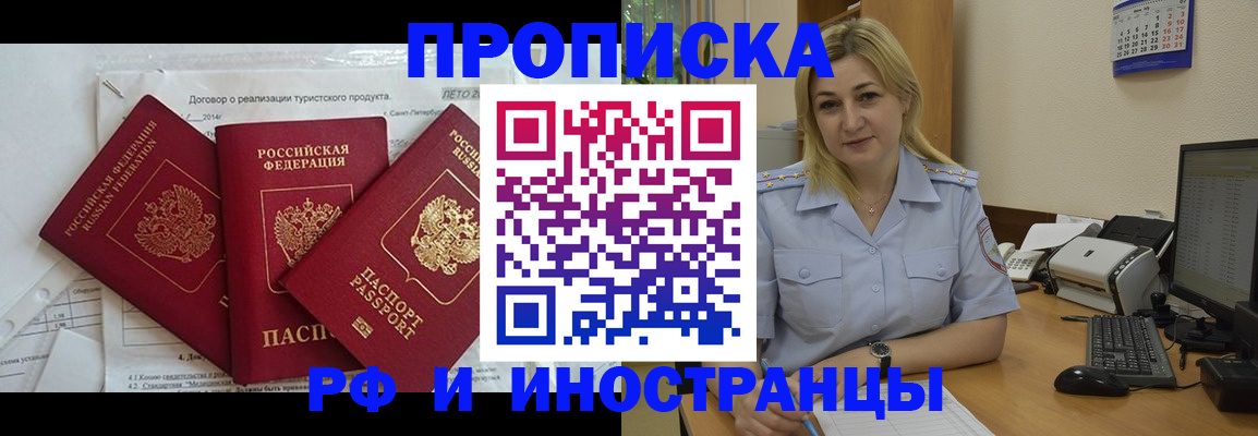 найти адрес прописки в Данкове