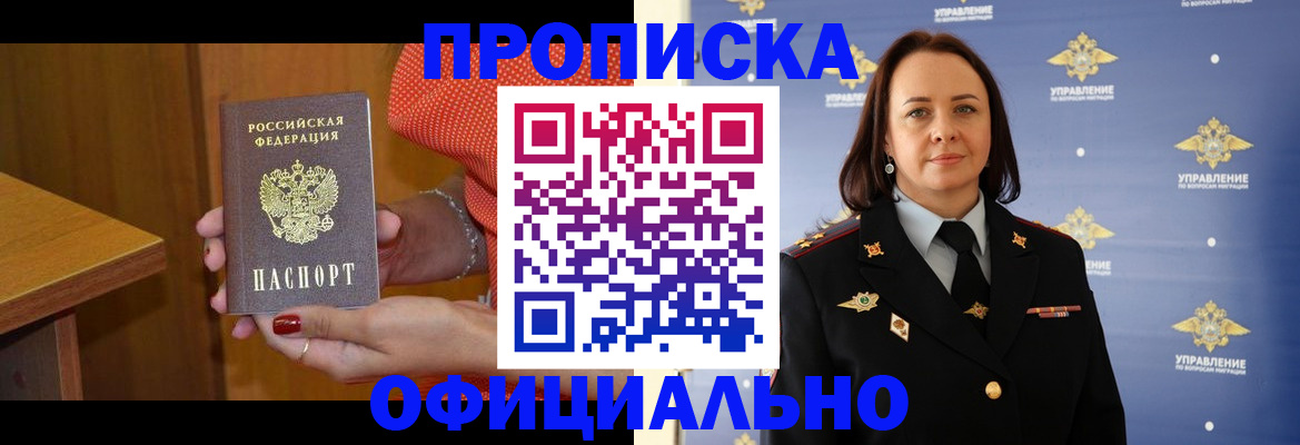 прописка для военкомата в Данкове