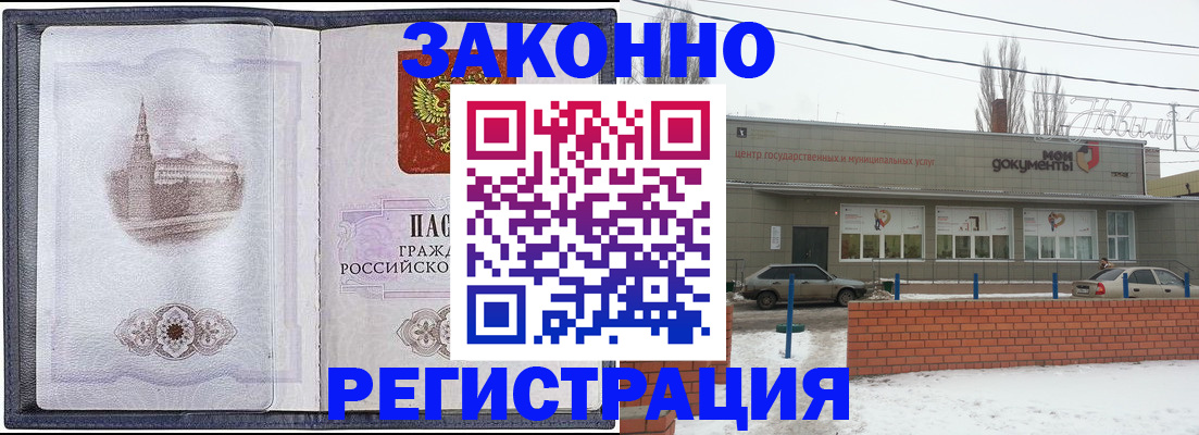временная регистрация 2025 в Данкове