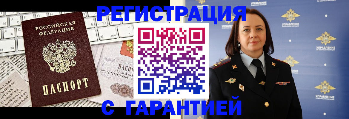 временная регистрация поиск в Данкове